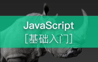 php视频教程之javascript基础（上）